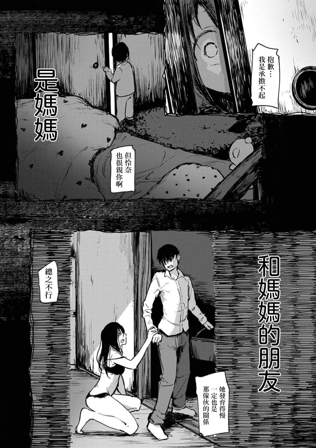 第16话
