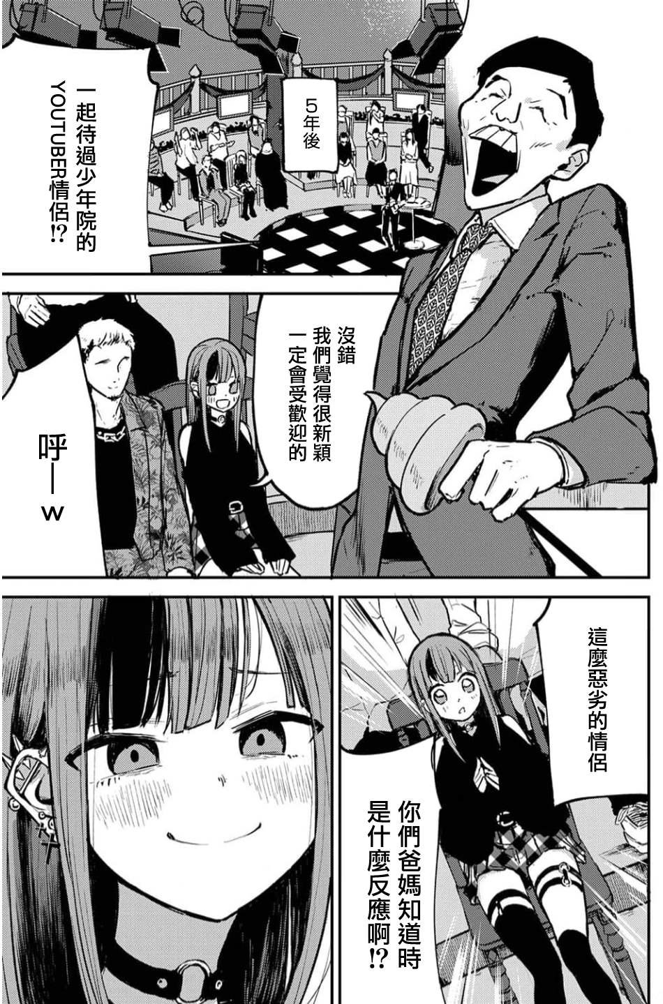第17话