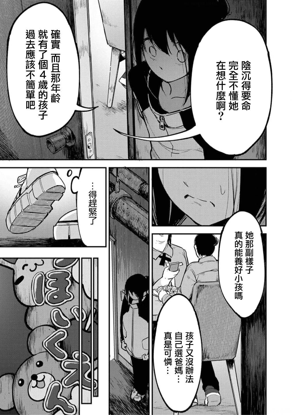 第17话
