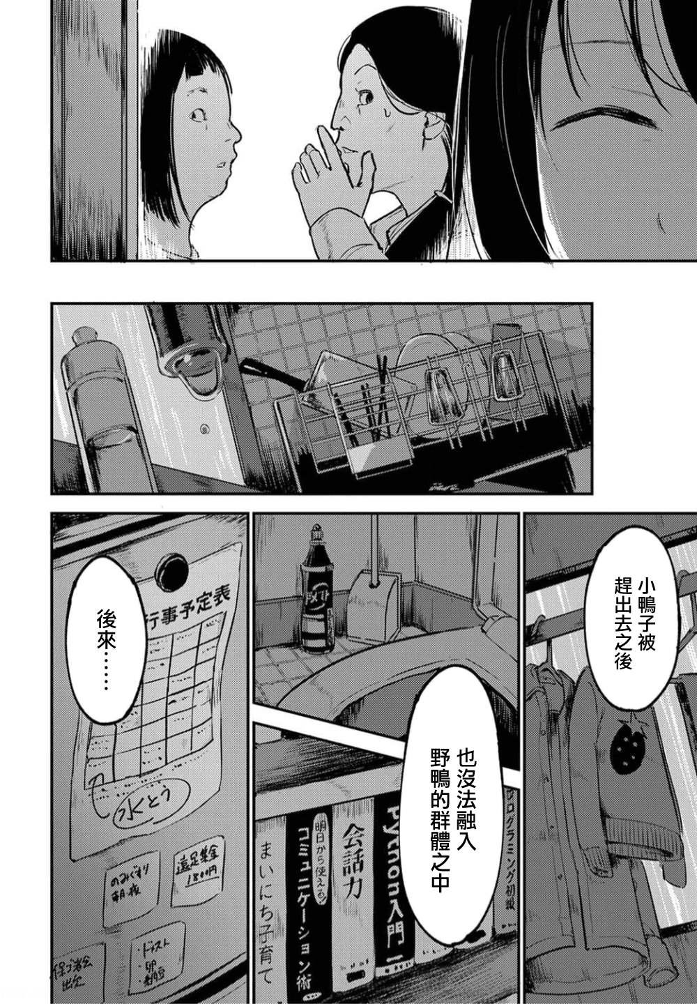 第17话