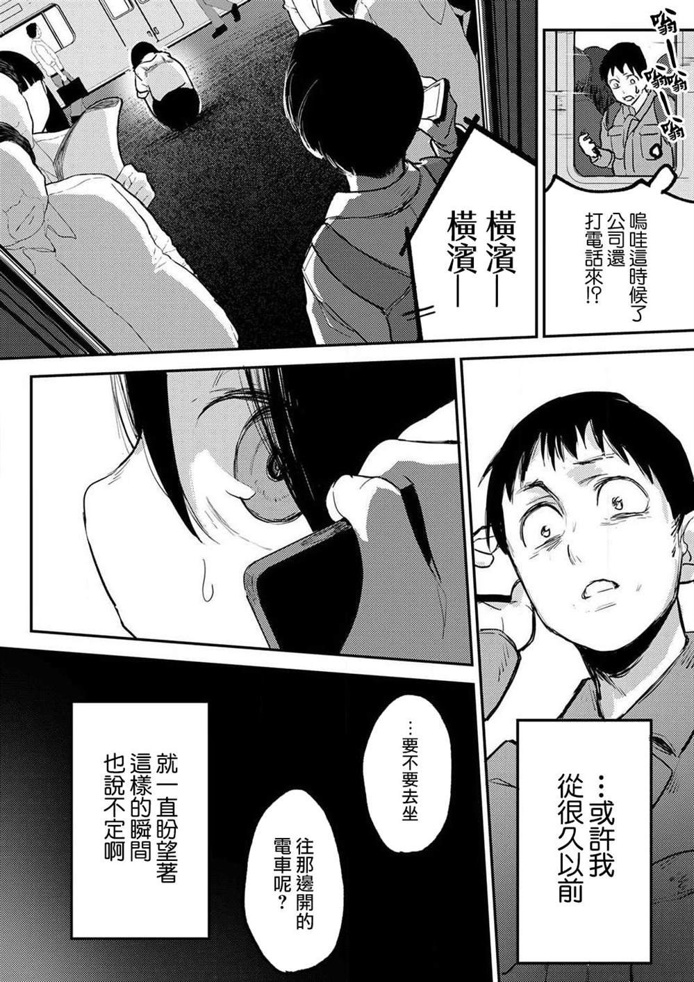 第3话
