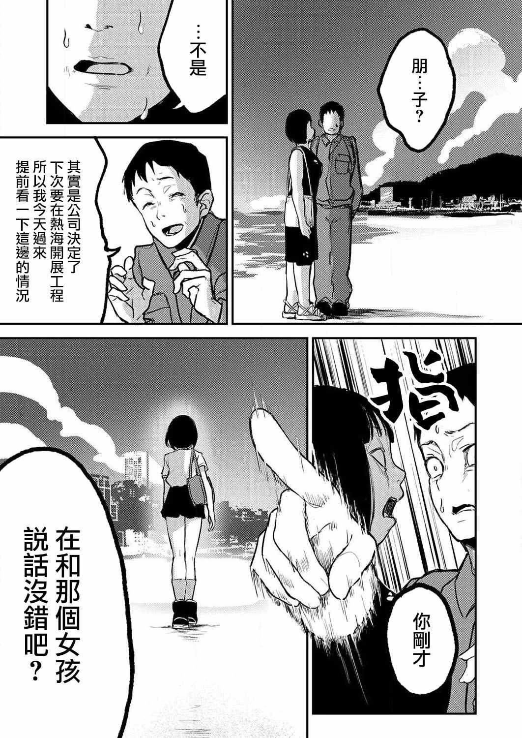 第4话
