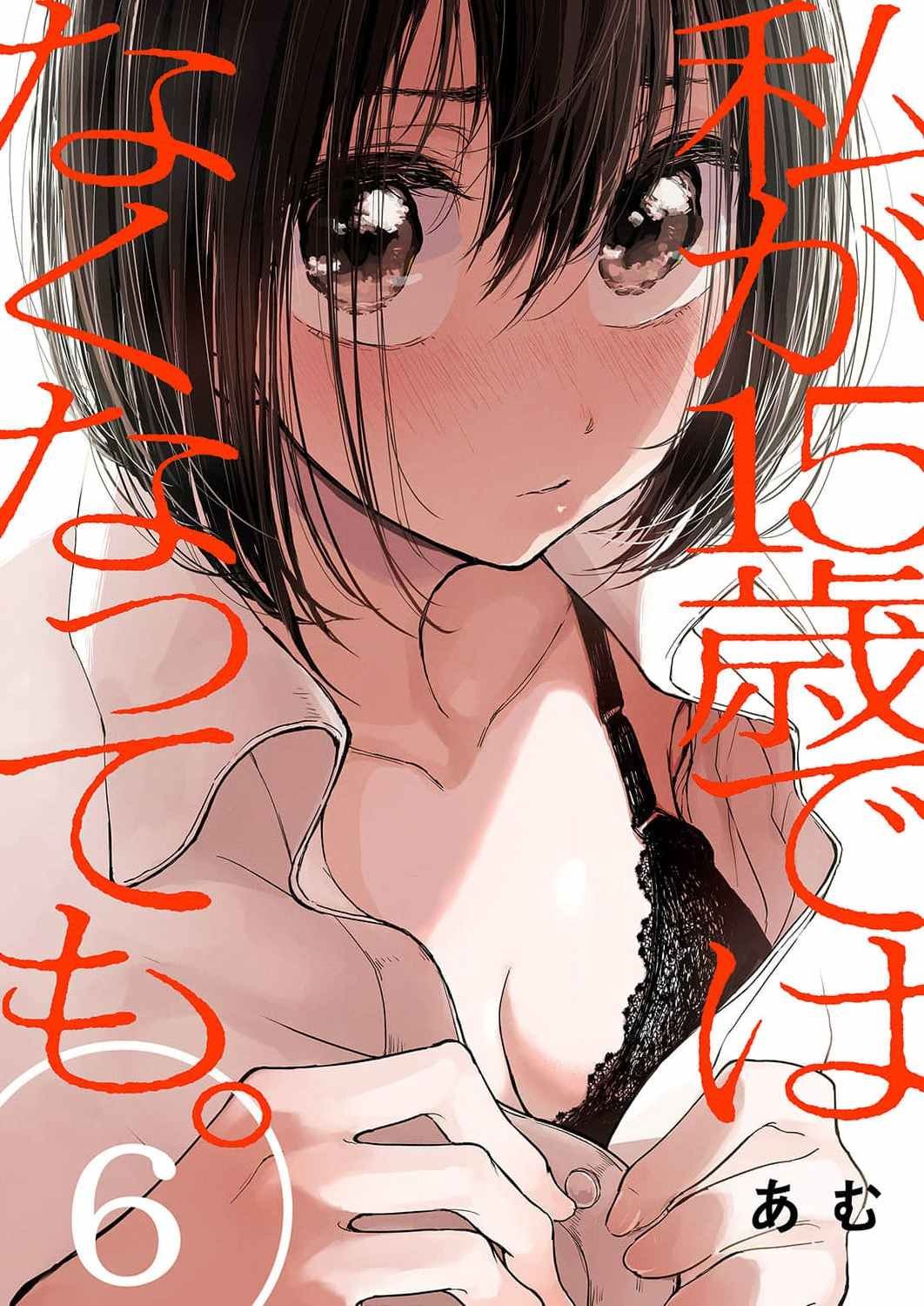 第6话