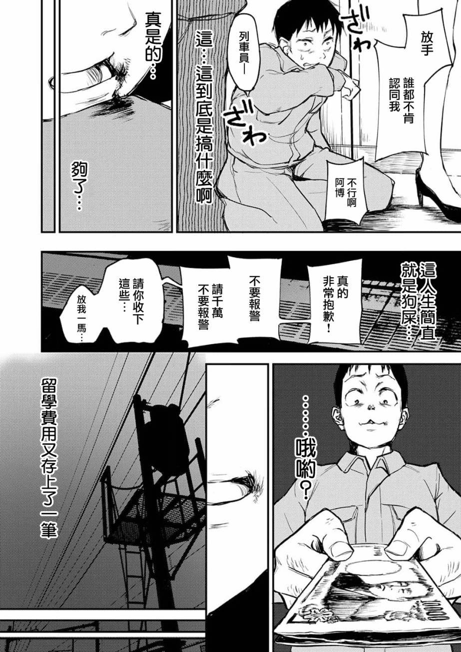 第7话