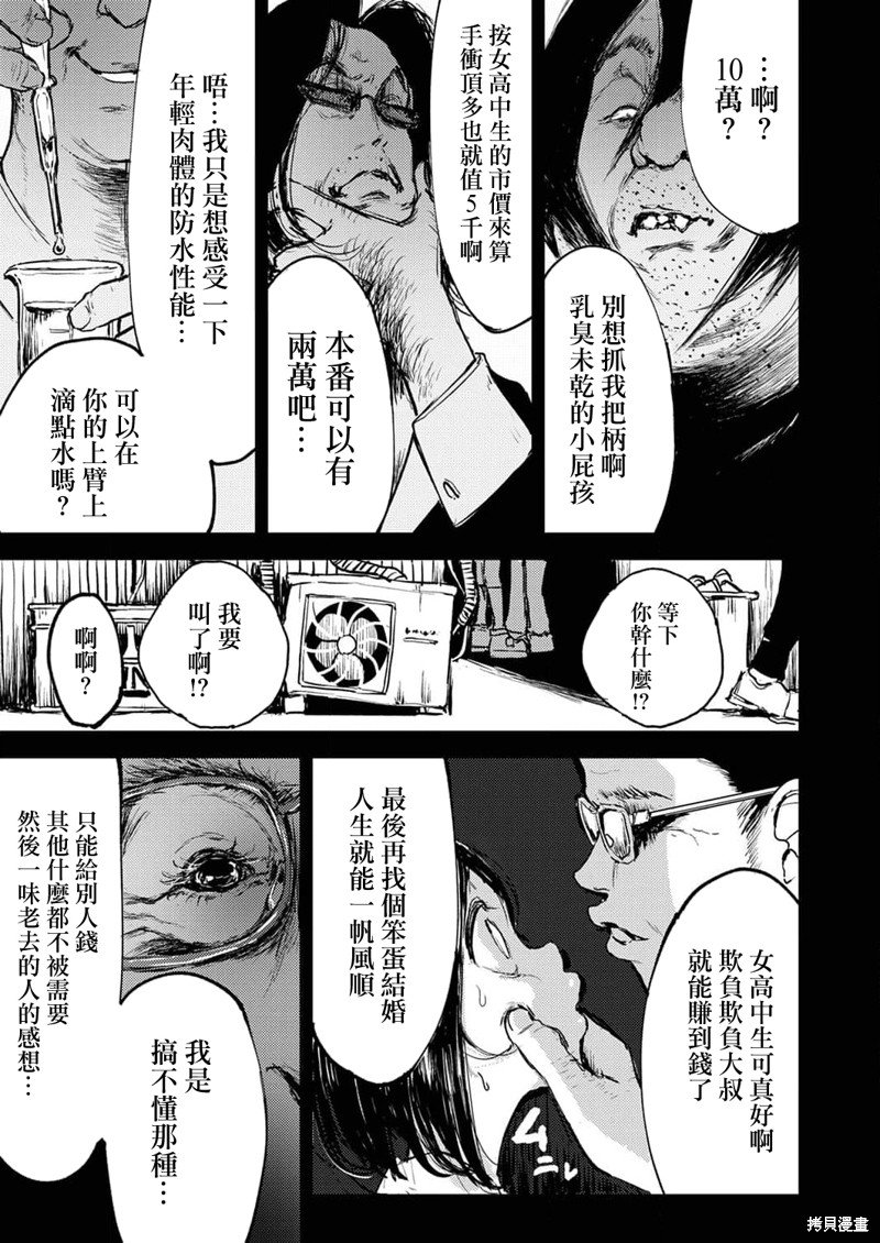 第9话