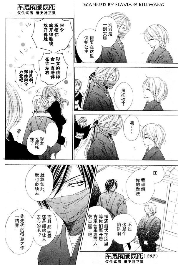 第44话