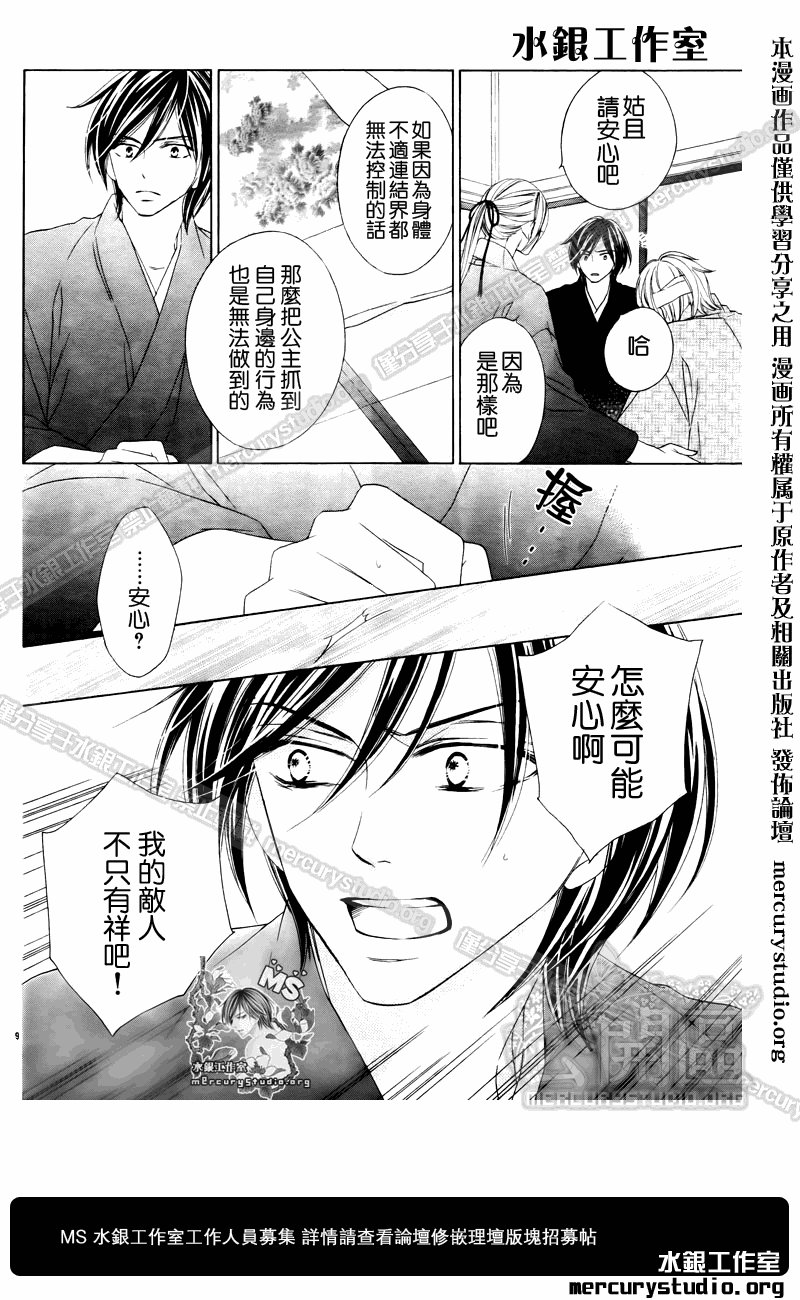 第49话