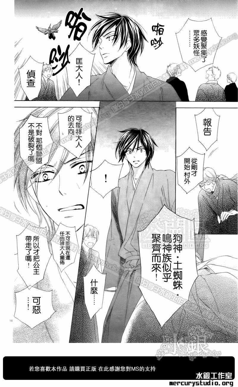 第51话