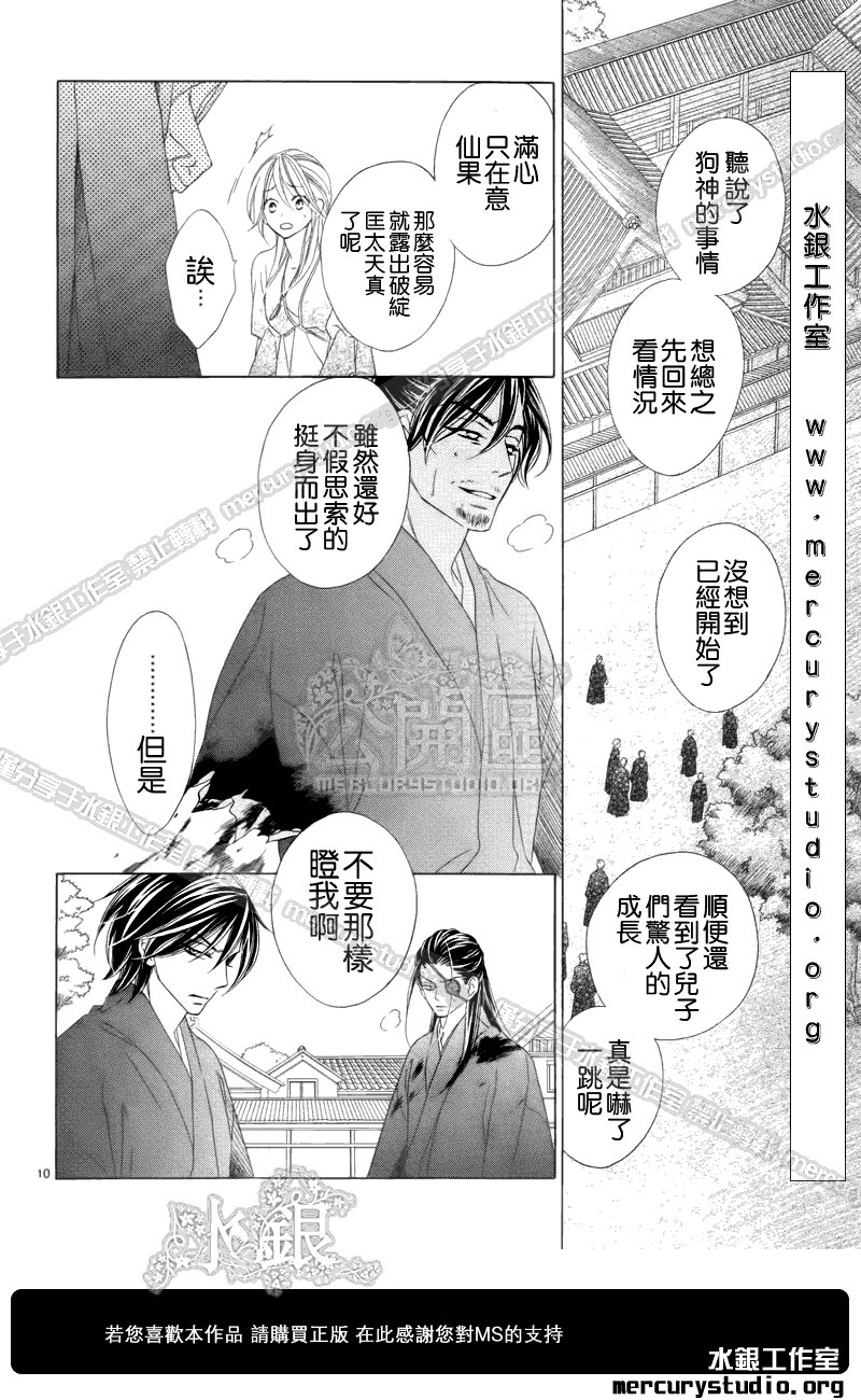 第52话