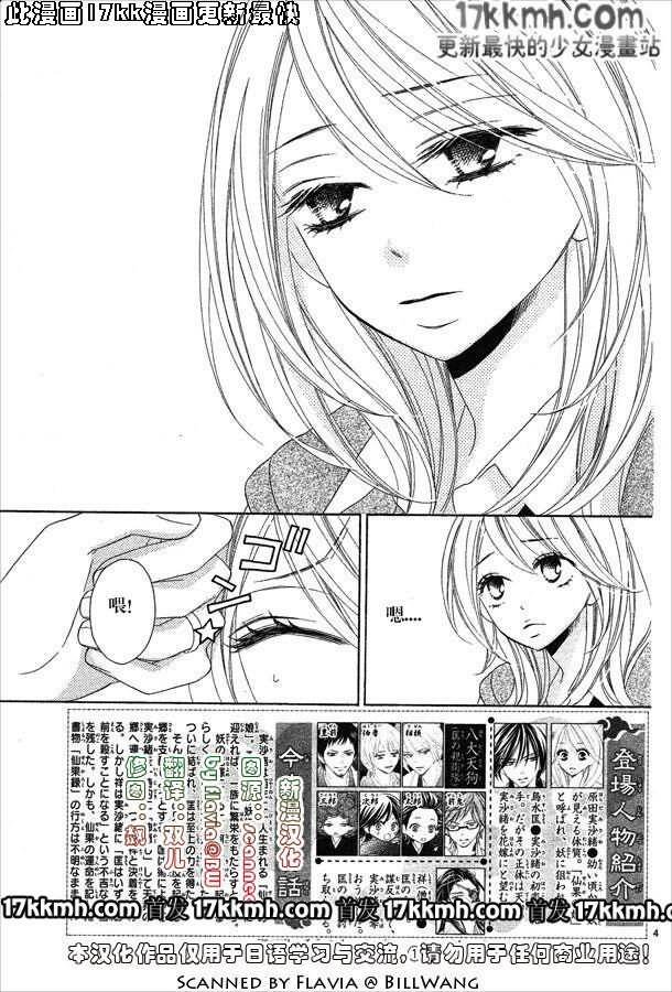 第54话