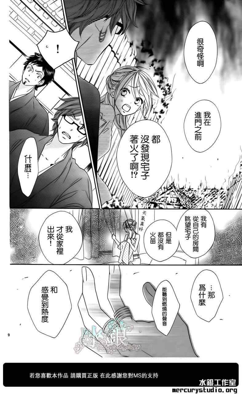 第59话