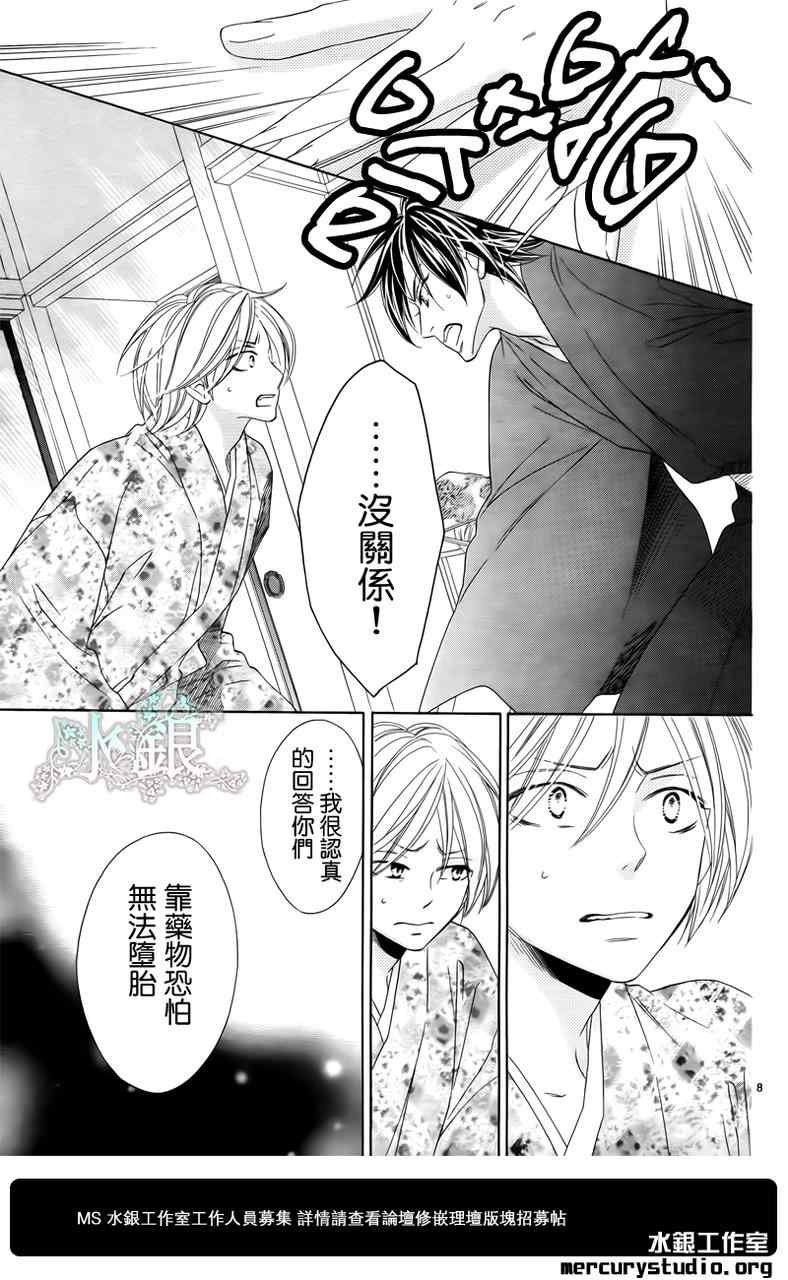 第61话