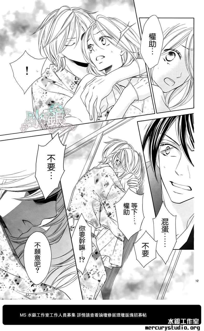 第61话