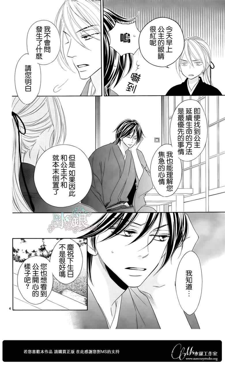 第64话
