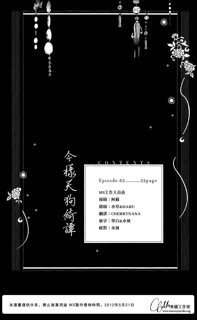 第65话
