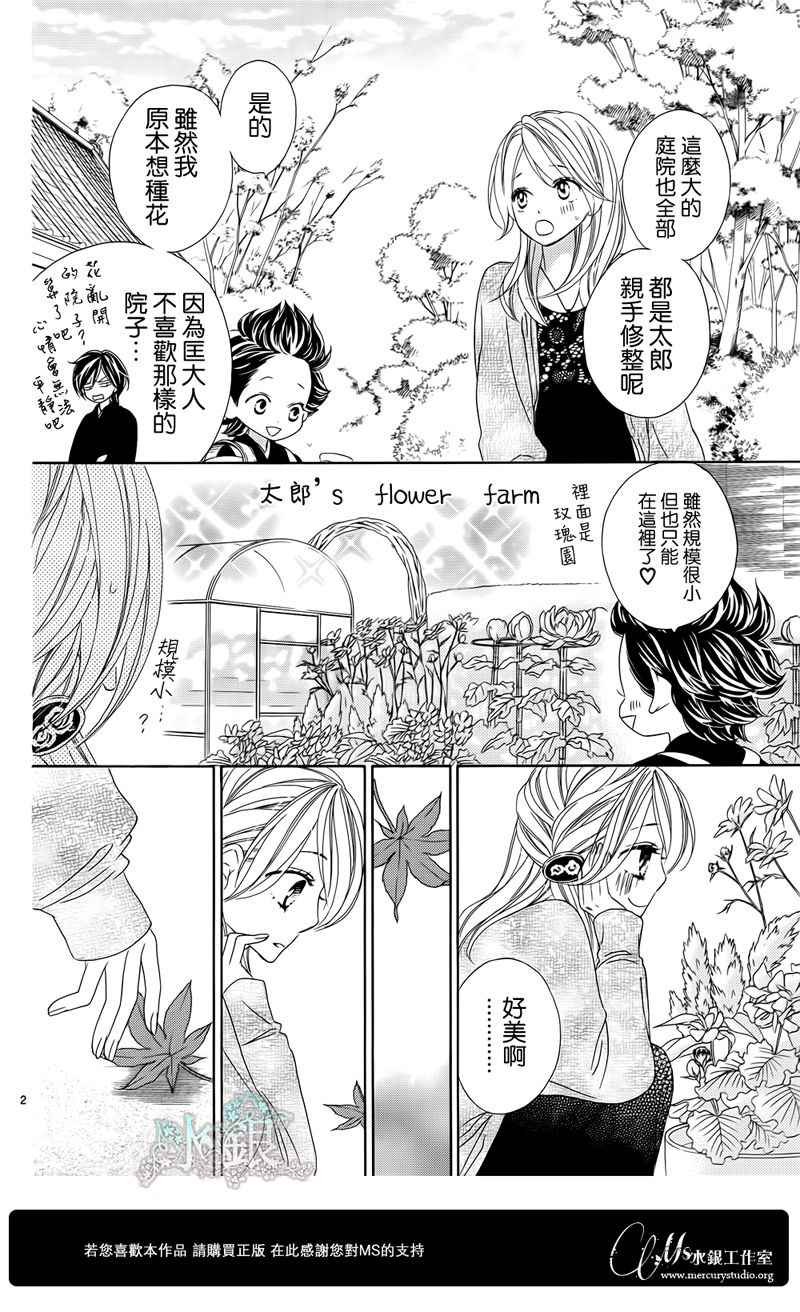 第66话
