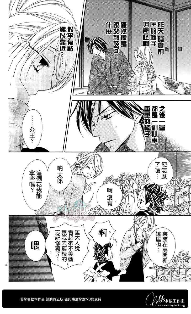 第66话