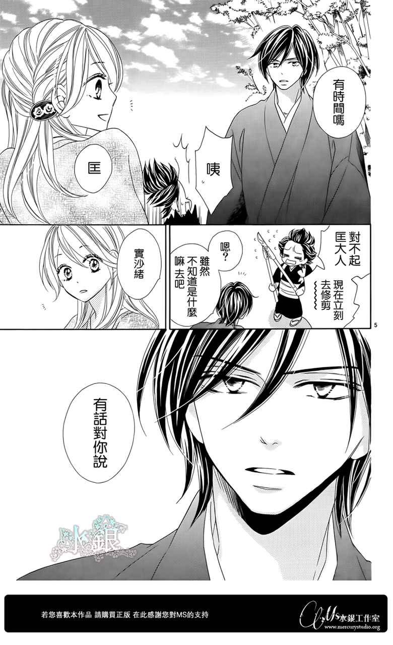 第66话