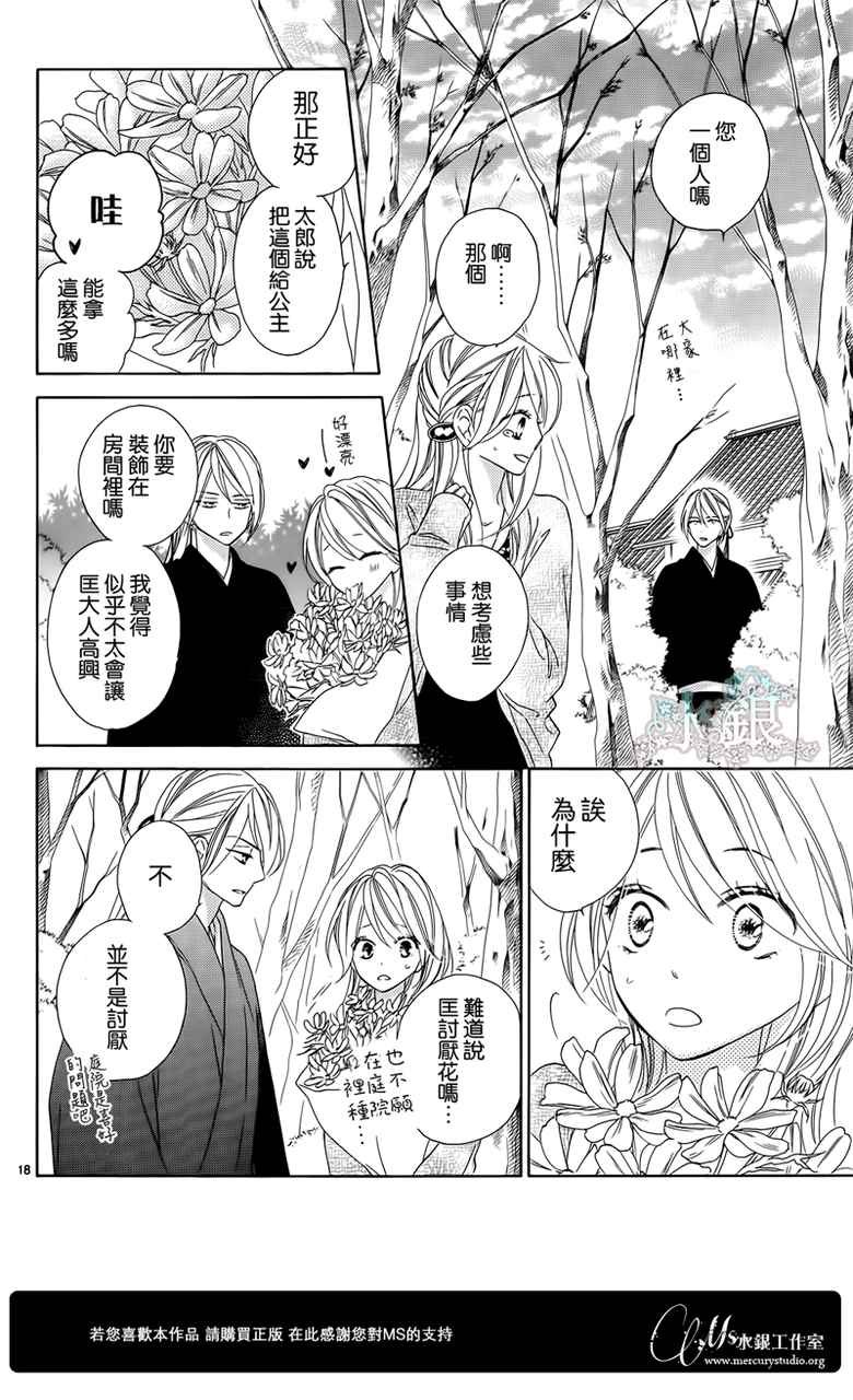 第66话