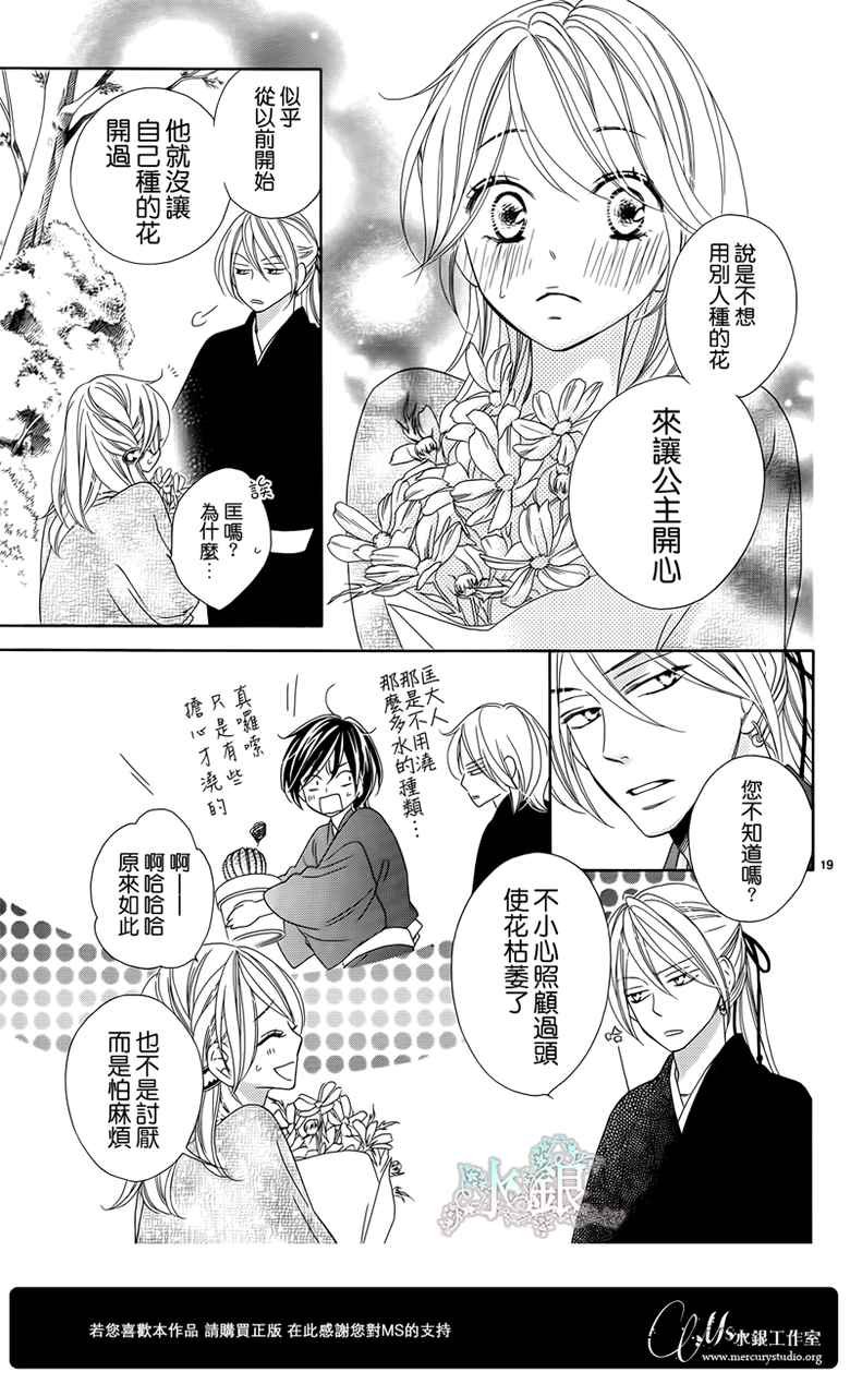 第66话