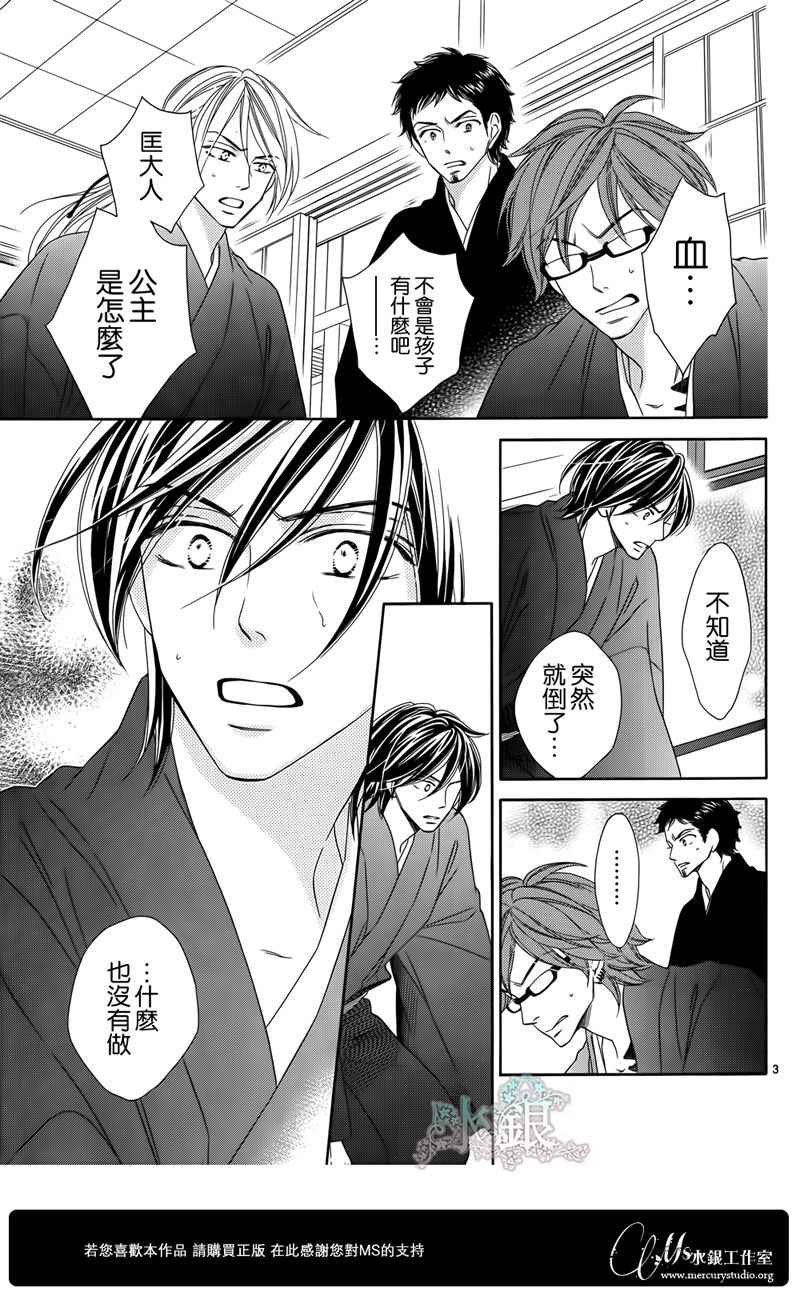 第67话