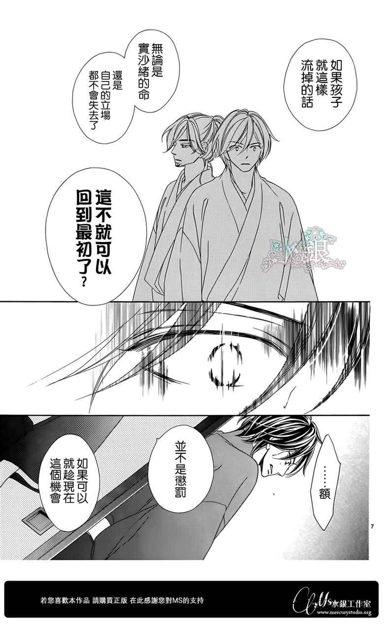 第67话