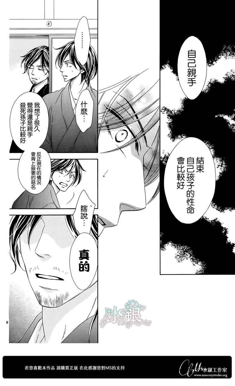 第67话