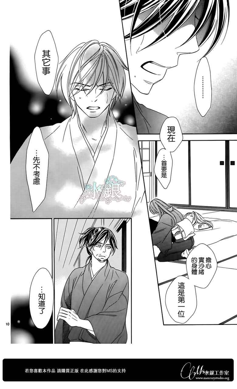 第67话