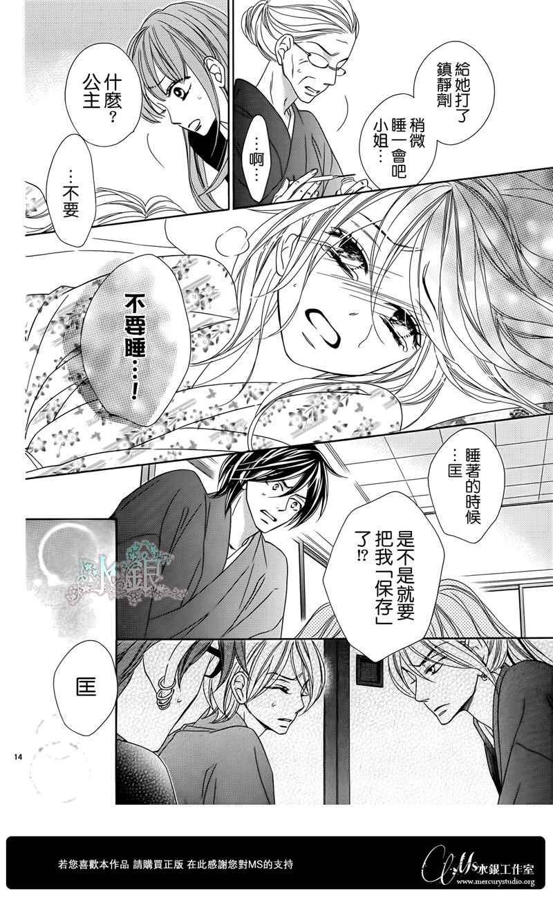 第67话