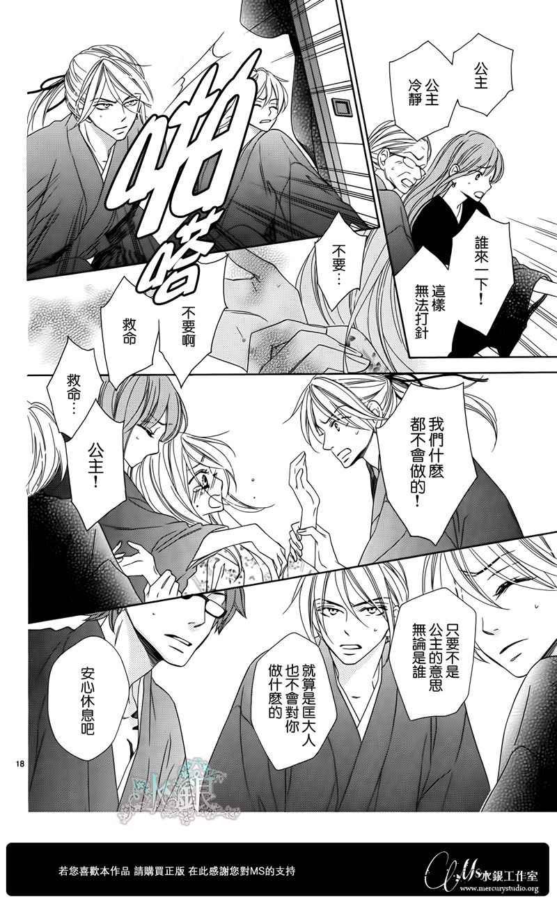 第67话