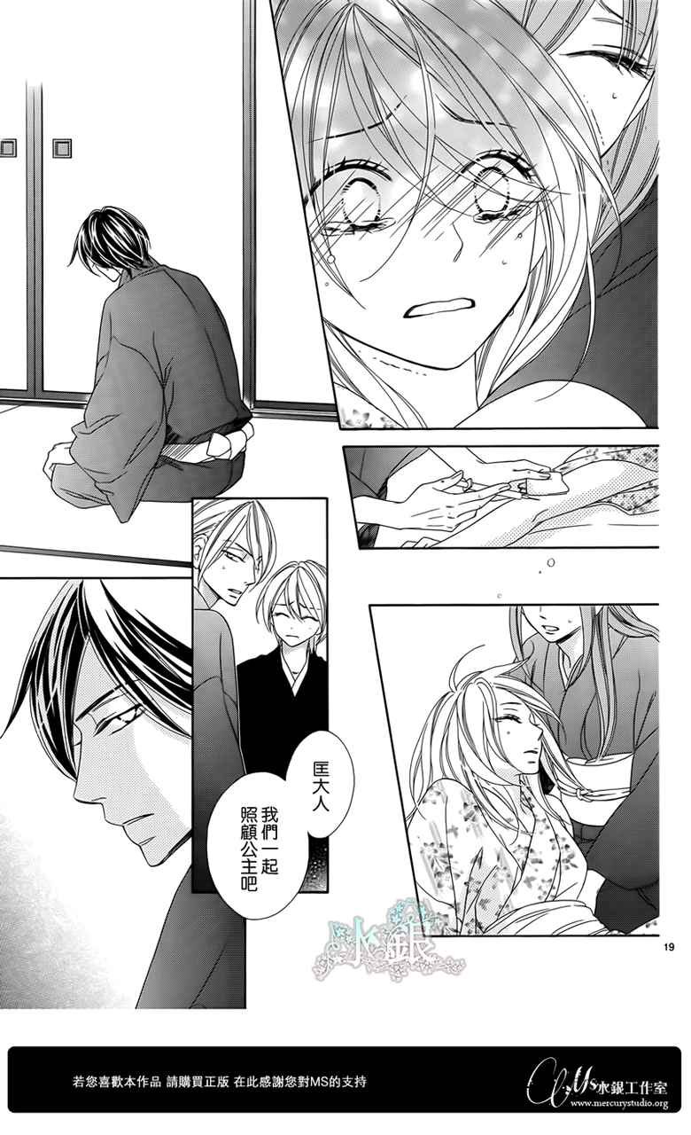 第67话