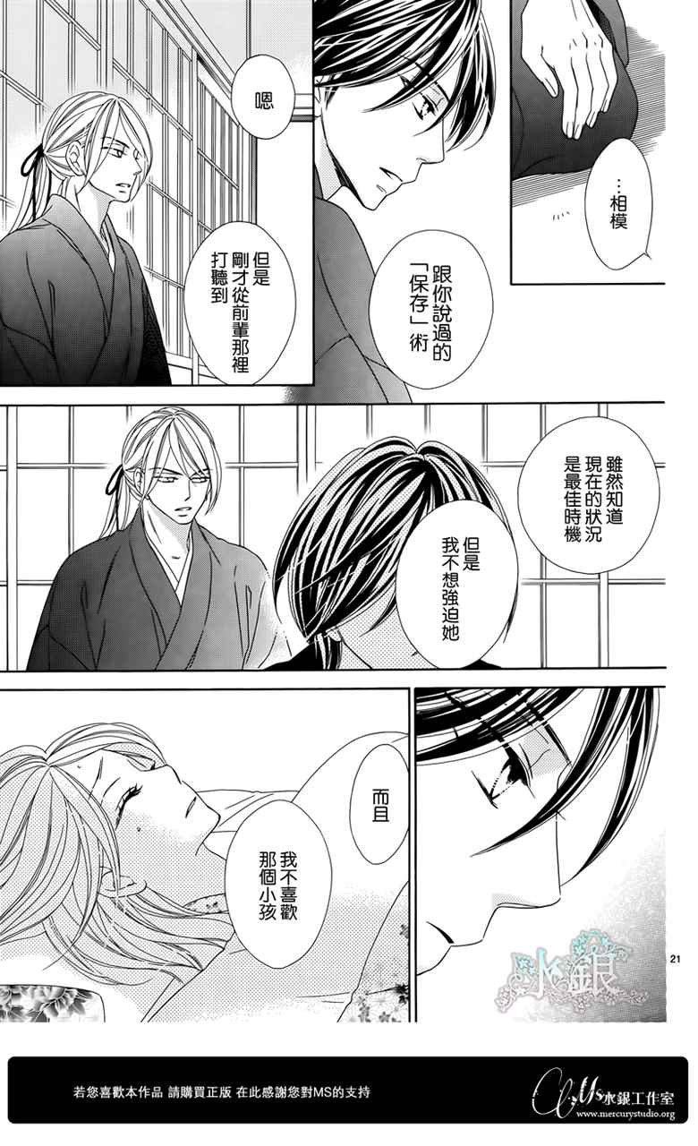 第67话