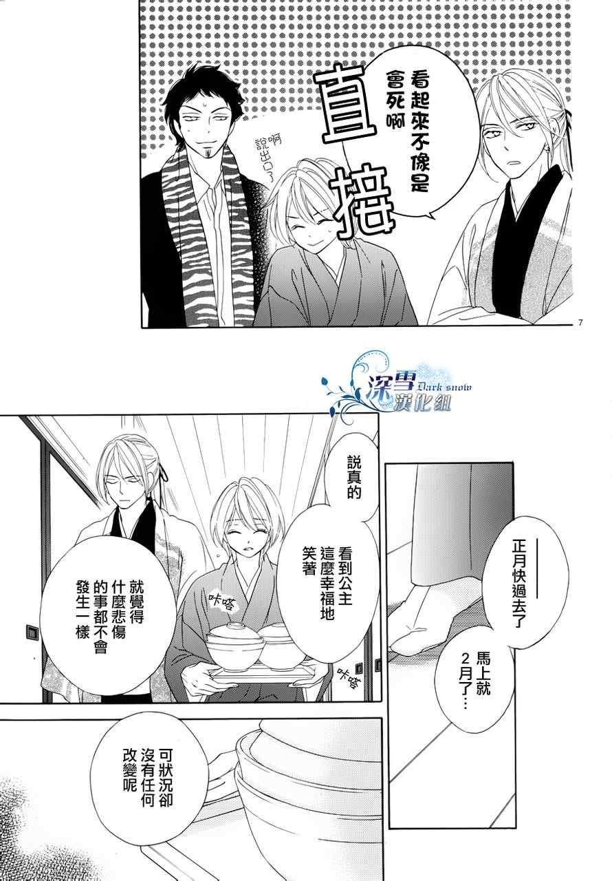 第69话