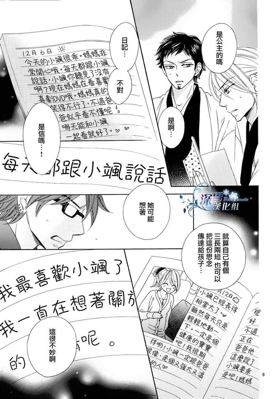 第69话