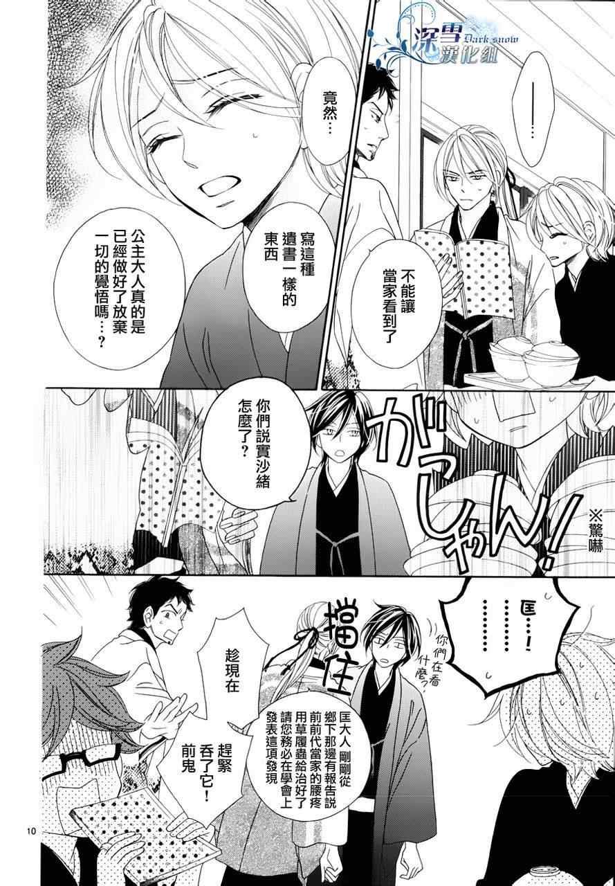 第69话