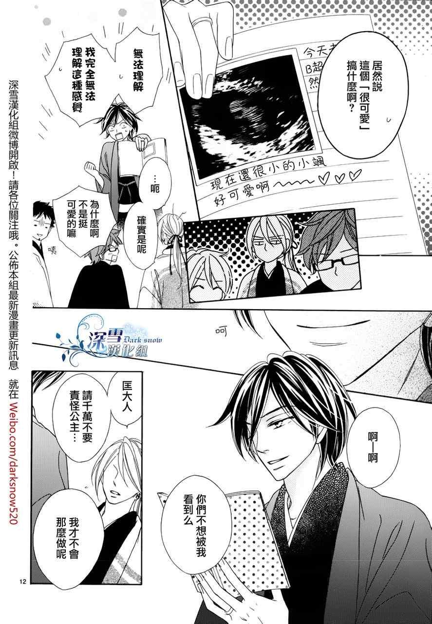 第69话