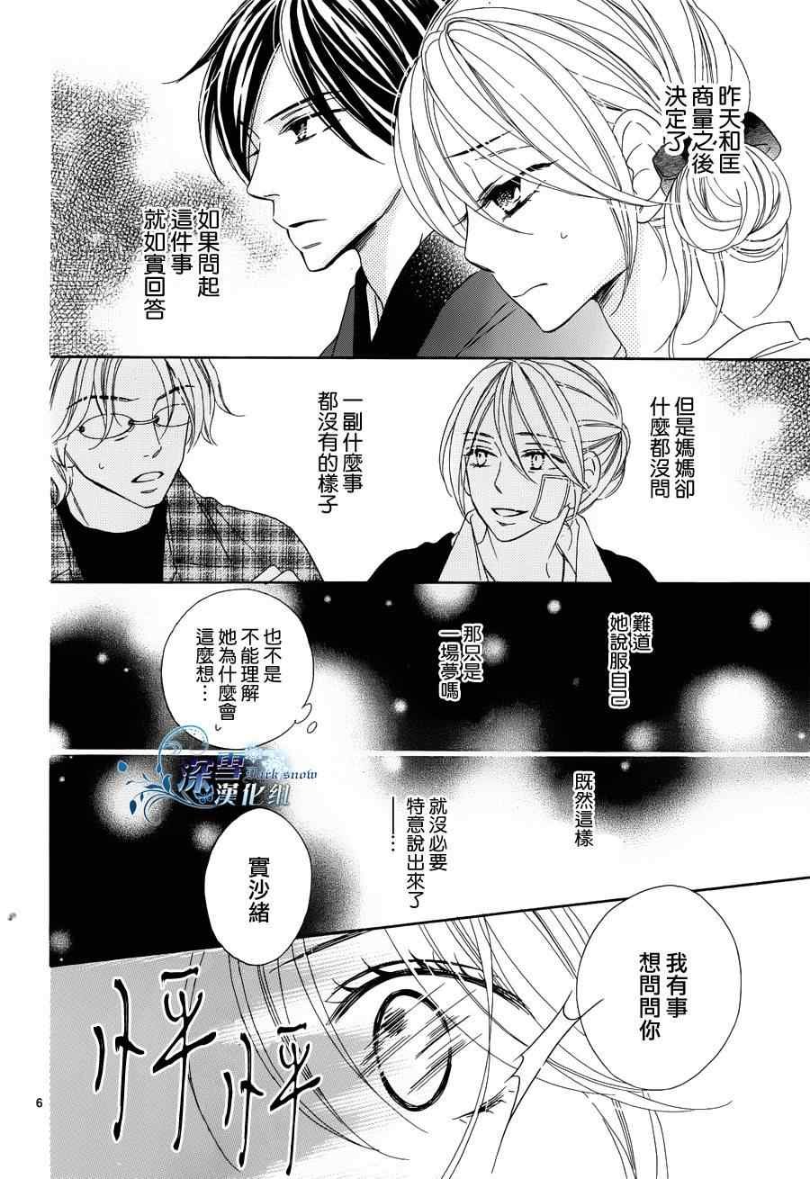 第70话
