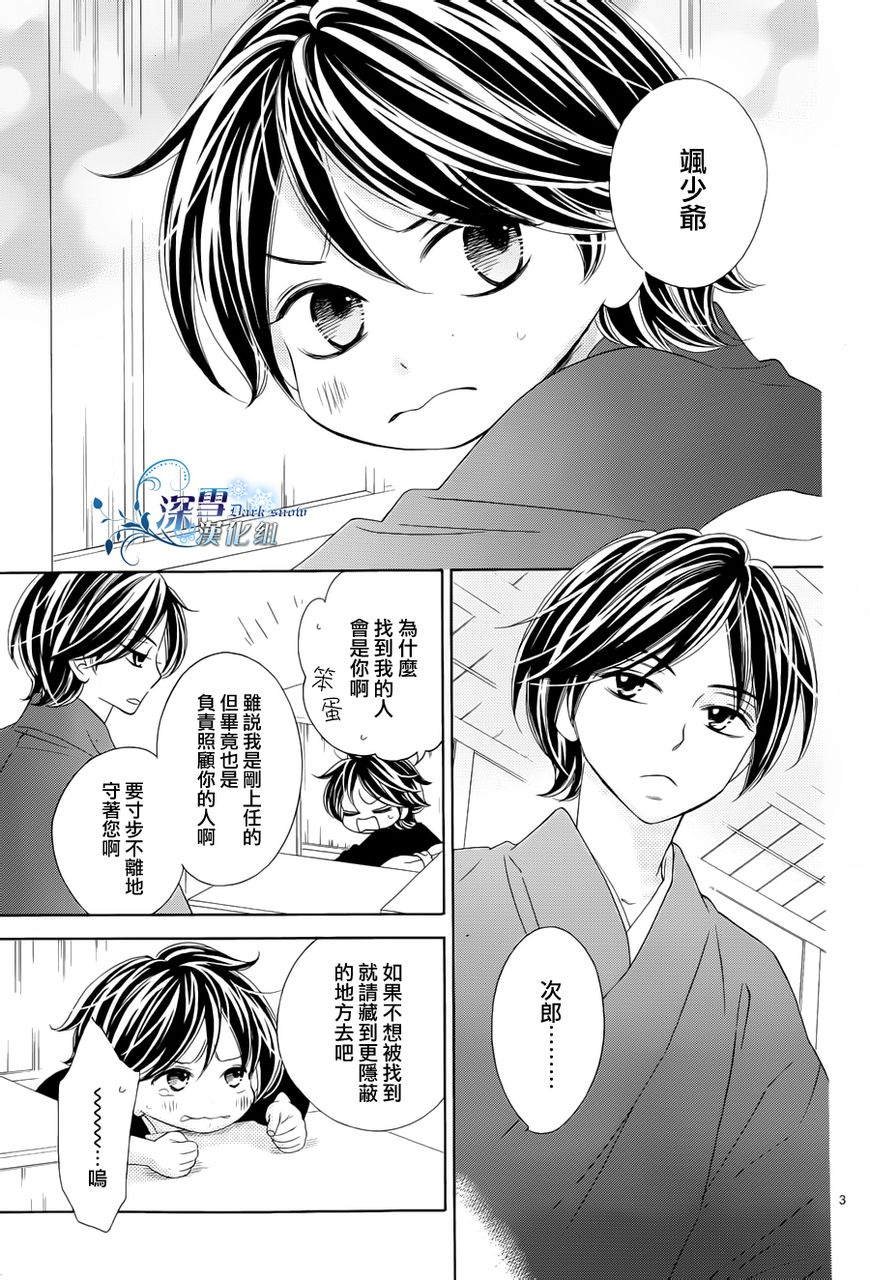 第72话 最终话