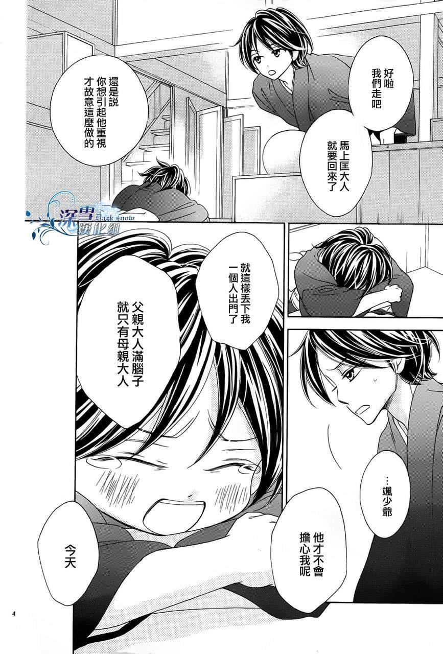 第72话 最终话