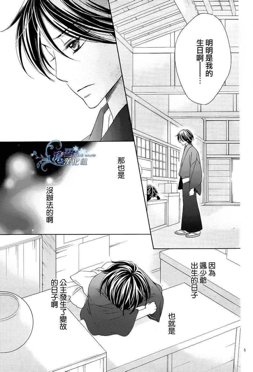 第72话 最终话