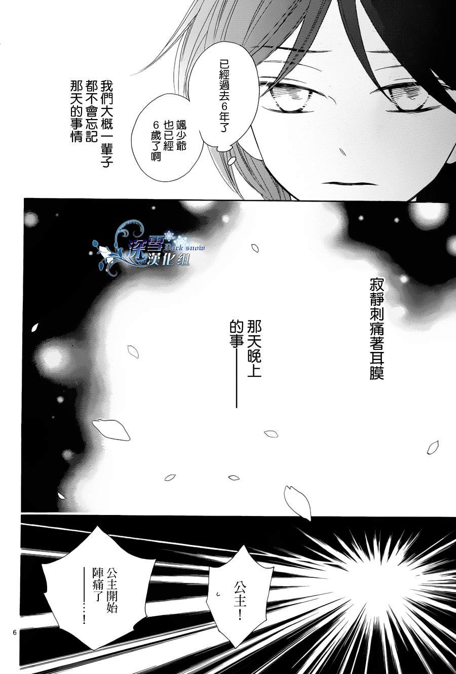第72话 最终话