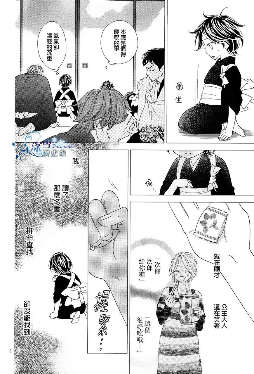 第72话 最终话