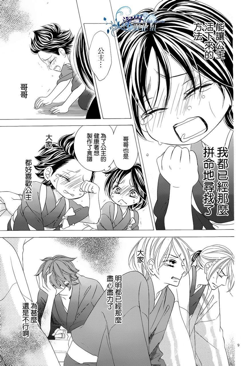 第72话 最终话