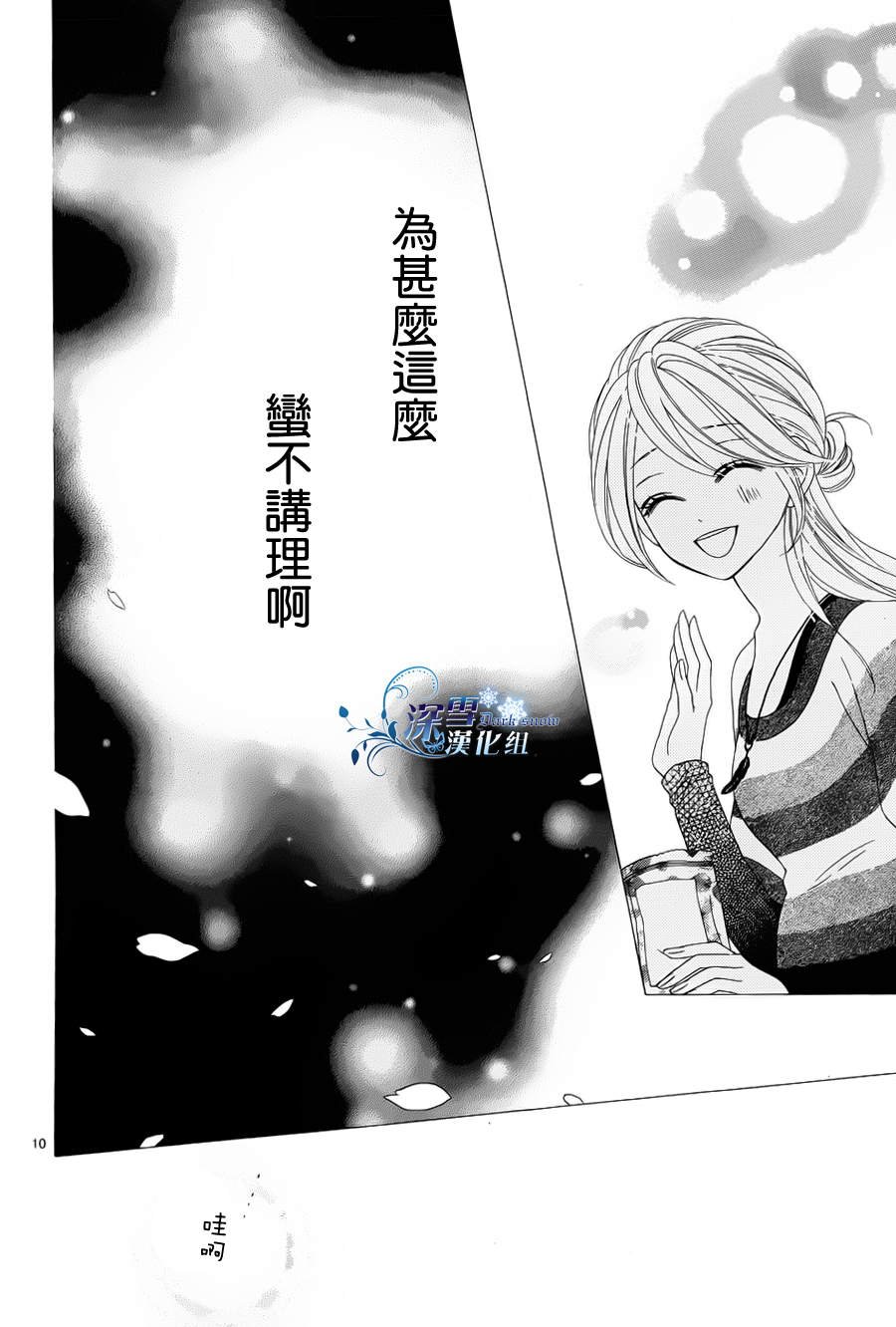 第72话 最终话
