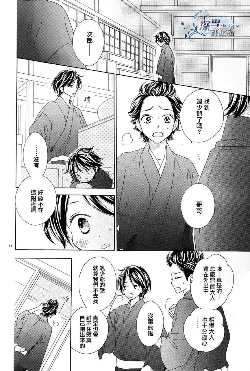 第72话 最终话