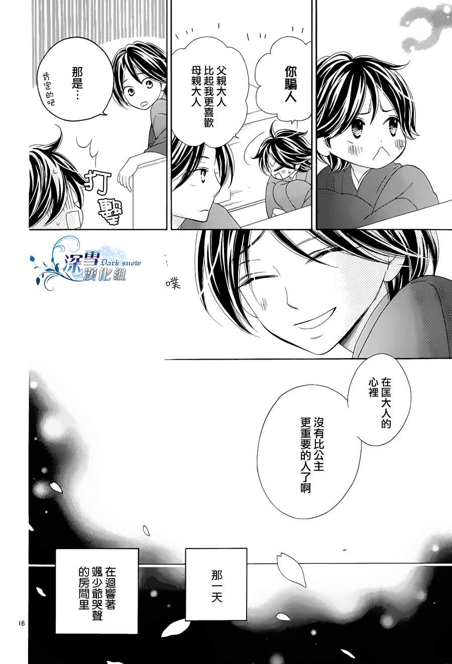 第72话 最终话