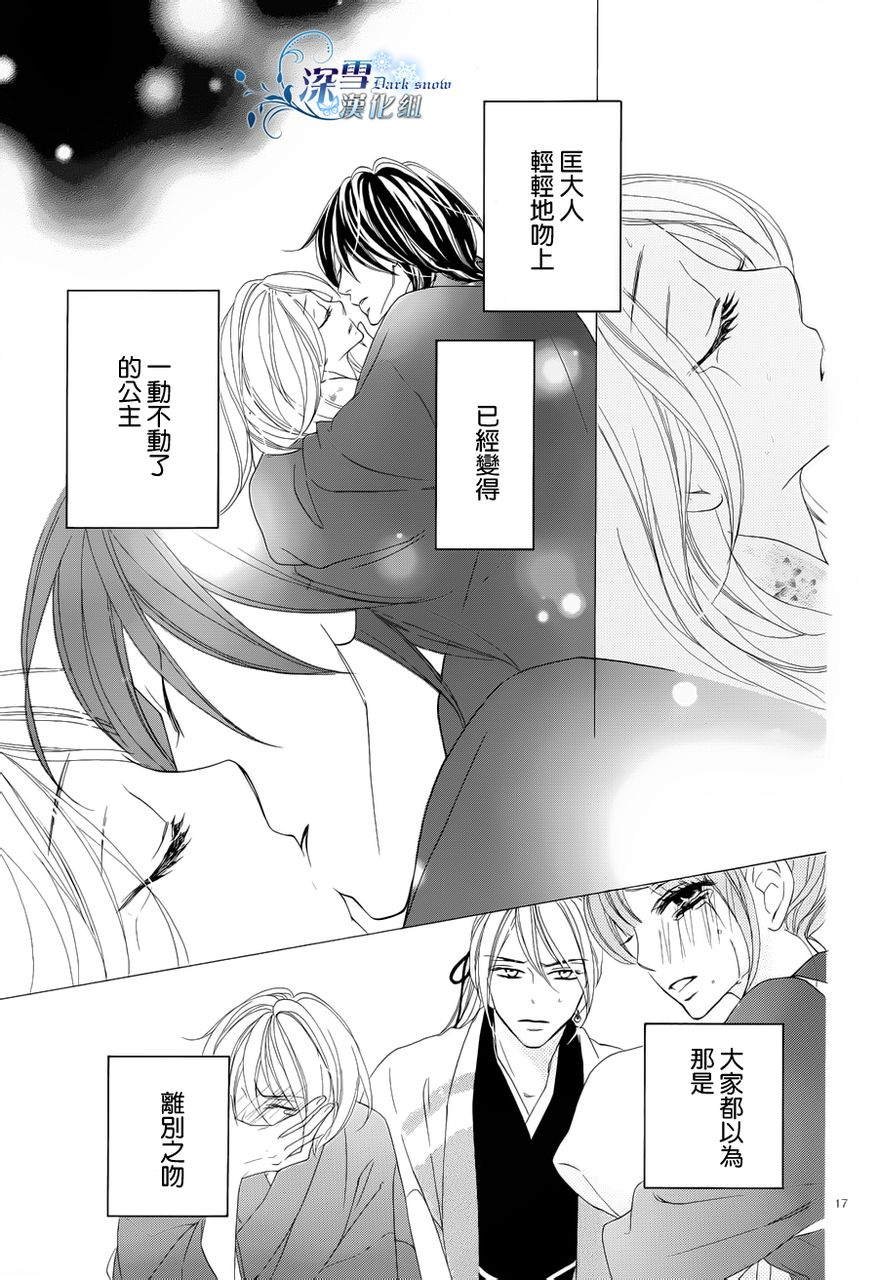 第72话 最终话