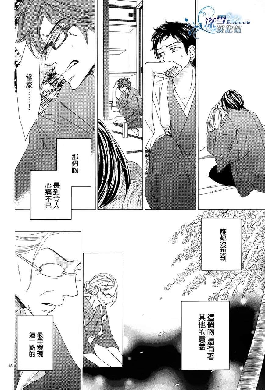 第72话 最终话