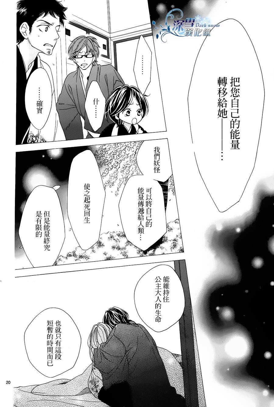 第72话 最终话