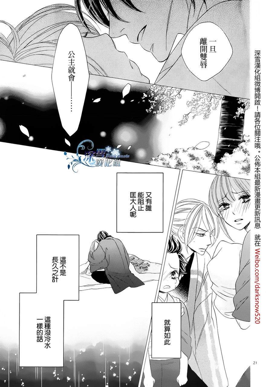 第72话 最终话